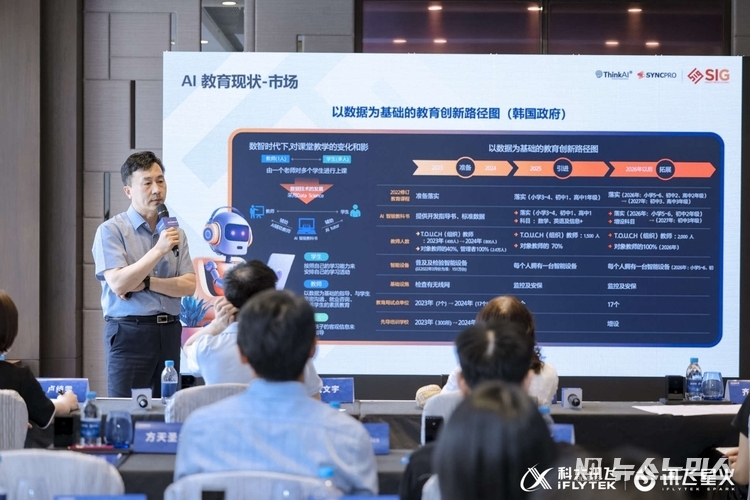 최근 홍콩에서 개최된 ‘2023 아이플라이텍(iFLYTEK) AI 개발자 경연 대회’에서 이희규 에스아이지 대표이사가 ‘AI 에듀테크의 미래와 전망’에 대해 주제 발표하고 있다