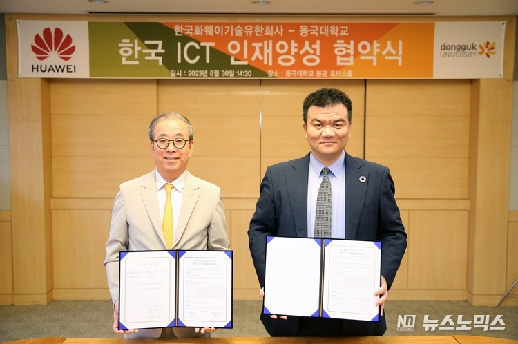 지난 30일 서울 중구 필동에 위치한 동국대 로터스홀에서 열린 '국내 ICT 인재 양성을 위한 업무협약식에서 윤재웅 동국대학교 총장과 발리안 왕 한국화웨이 CEO가 협약식에서 기념 촬영을 하고 있다.
