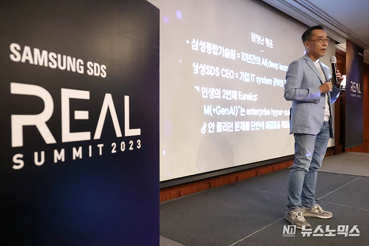 황성우 삼성SDS 대표이사가 12일 서울 강남구 그랜드 인터컨티넨탈 서울 파르나스에서 열린 삼성 SDS REAL SUMMIT 2023에서 인사말을 하고 있다. ⓒ정의철 기자