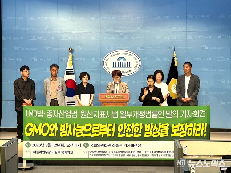 한살림과 두레생협연합회, 아이쿱생협연합회, 대학생협연합회, 행복중심생협연합회, GMO반대전국행동 등 6개 시민단체와 더불어민주당 이원택 국회의원은 지난 12일 오전 11시 국회 소통관에서 ‘국민 밥상 안전 보장을 위한 3개 법률 일부개정안 발의 기자회견’을 진행했다.