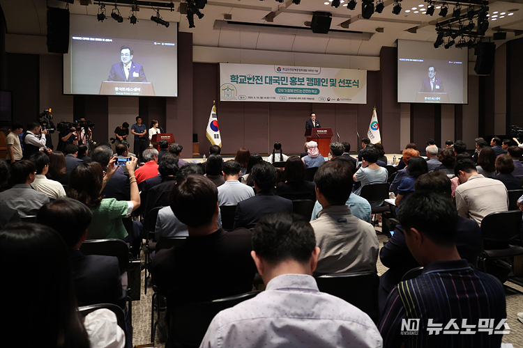 정훈 학교안전공제중앙회 이사장이 18일 서울 중구 한국프레스센터에서 열린 '학교안전 대국민 홍보 캠페인 및 선포식'에 참석해 인사말을 하고 있다. ⓒ정의철 기자