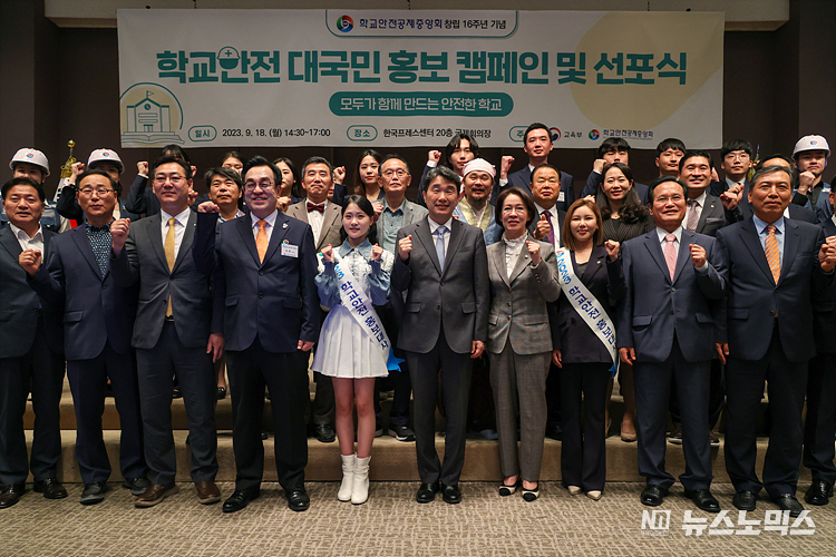 이주호 사회부총리 겸 교육부 장관과 정훈 학교안전공제중앙회 이사장, 홍보대사인 가수 송가인, 이다현 등이 18일 서울 중구 한국프레스센터에서 열린 '학교안전 대국민 홍보 캠페인 및 선포식'에 참석해 기념촬영하고 있다. ⓒ정의철 기자