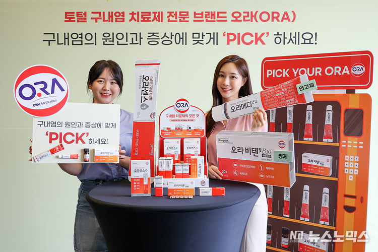 동국제약이 19일 서울 중구 프라자호텔에서 토탈 주내염 치료제 '오라(ORA)'와 함꼐하는 '구내염 바로 알기 캠페인'을 하고 있다. ⓒ정의철 기자