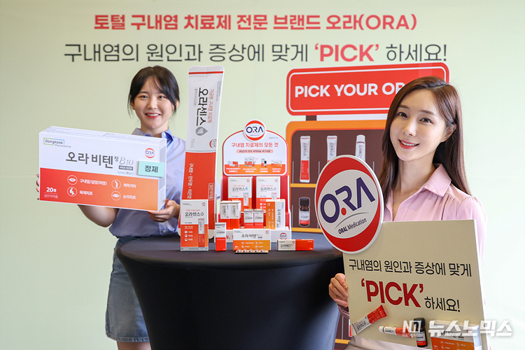 동국제약이 19일 서울 중구 프라자호텔에서 토탈 주내염 치료제 '오라(ORA)'와 함꼐하는 '구내염 바로 알기 캠페인'을 하고 있다. ⓒ정의철 기자