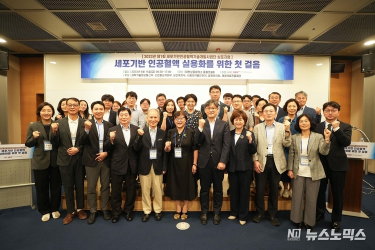 지난 15일 열린 제1회 세포기반인공혈액기술개발사업단 심포지엄에서 김현옥 단장과 초청연자, 각 부처 사업관계자, 전문기관, 운영위원회, 연구과제 책임자들이 심포지엄 후 기념 촬영을 하고 있다.
