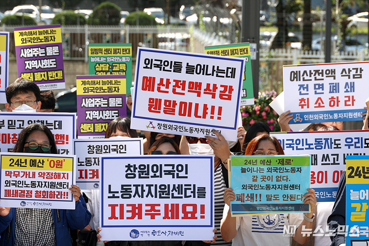 전국외국인노동지원센터와 외국인이주노동운동협회, 이주노동자평등연대 등 이주인권단체들이 22일 서울 용산구 대통령실 앞에서 외국인노동자지원센터 폐지 철회를 촉구하는 기자회견을 열고 고용노동부을 규탄하고 있다. ⓒ정의철 기자