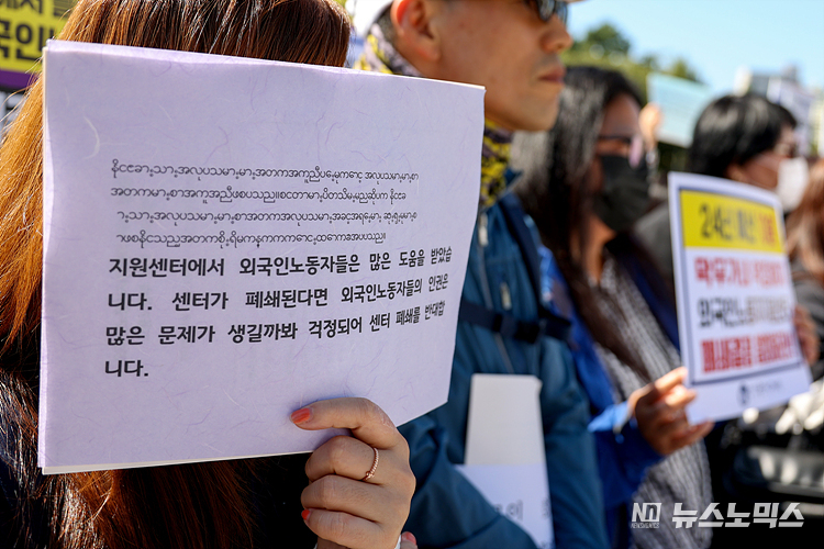 전국외국인노동지원센터와 외국인이주노동운동협회, 이주노동자평등연대 등 이주인권단체들이 22일 서울 용산구 대통령실 앞에서 외국인노동자지원센터 폐지 철회를 촉구하는 기자회견을 열고 고용노동부을 규탄하고 있다. ⓒ정의철 기자