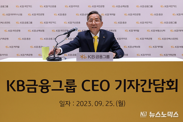 윤종규 KB금융지주 회장이 25일 오전 서울 여의도 KB국민은행 신관에서 열린 기자간담회에 참석해 모두 발언하고 있다. ⓒ정의철 기자
