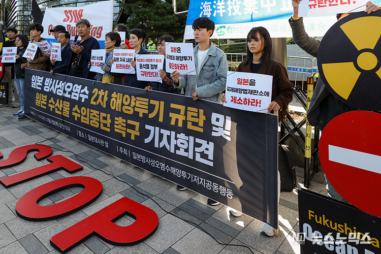 일본방사성오염수해양투기저지공동행동이 5일 서울 종로구 일본대사관 앞에서 일본 정부의 후쿠시마 핵 오염수 2차 해양투기 재개를 규탄및 일본 수산물 수입중단 촉구하는 기자회견을 하고 있다. ⓒ정의철 기자
