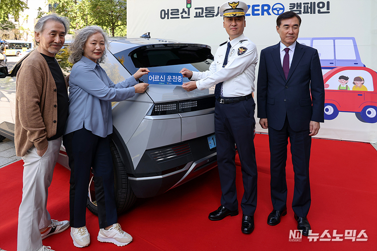 도로교통공단이 경찰청과 함께 노인의날을 맞아 5일 서울 중구 한국프레스센터 서울마당에서 '어르신 교통사고 Zero 캠페인'을 개최하고 있다. ⓒ정의철 기자