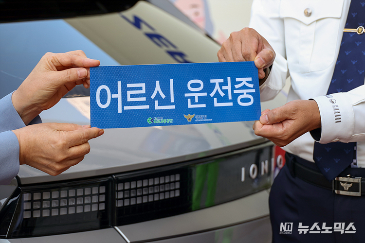 도로교통공단이 경찰청과 함께 노인의날을 맞아 5일 서울 중구 한국프레스센터 서울마당에서 '어르신 교통사고 Zero 캠페인'을 개최하고 있다. ⓒ정의철 기자
