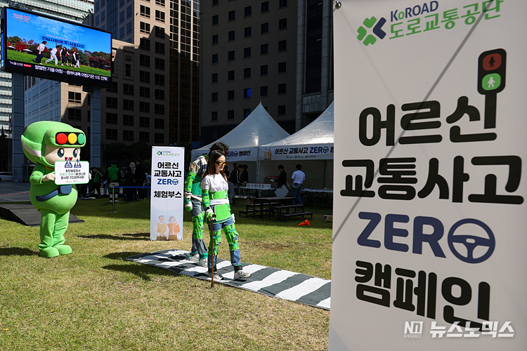 도로교통공단이 경찰청과 함께 노인의날을 맞아 5일 서울 중구 한국프레스센터 서울마당에서 개최한 '어르신 교통사고 Zero 캠페인'에서 노인체험 키트를 착용하고 어르신들의 어려움을 체험하고 있다. ⓒ정의철 기자