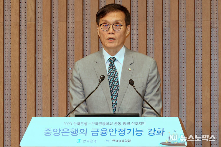 이창용 한국은행 총재가 5일 서울 중구 한국은행 통합별관에서 ‘중앙은행의 금융안정 기능 강화’라는 주제로 열린 ‘2023년 한국은행-한국금융학회 공동 정책심포지엄’에서 축사를 하고 있다. ⓒ사진공동취재단