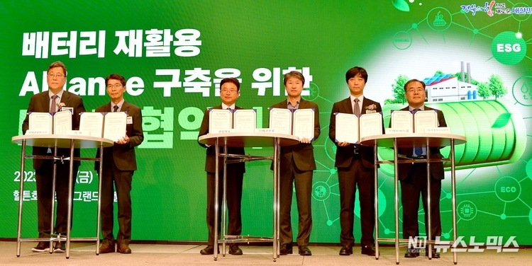 6일 경주 힐튼호텔에서 진행한 ‘글로벌 시장 진출을 위한 2023 국제 이차전지 포럼’에서 열린 ‘배터리 생태계 활성화를 위한 얼라이언스(Alliance) 구축 업무협약(MOU)’식에서 현대글로비스 이규복 대표이사, 기아 국내사업본부장 권혁호 부사장, 이철우 경북도지사, 에코프로 송호준 대표이사, 에바싸이클 류지훈 대표이사 등이 기념촬영을 하고 있다.