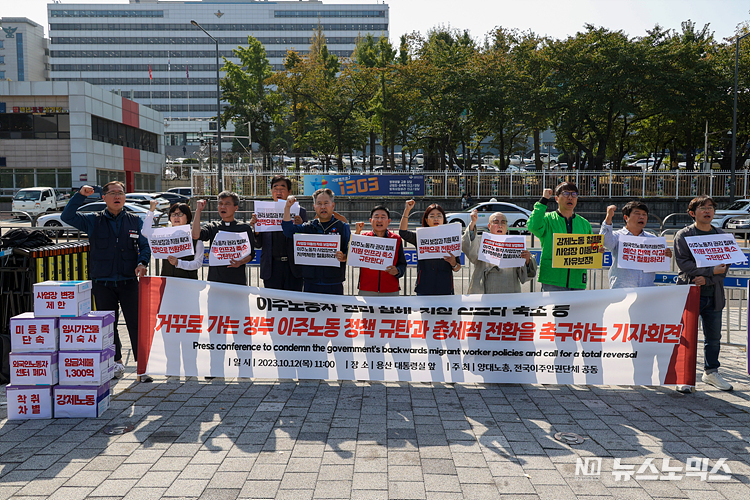 민주노총과 한국노총, 전국 이주노동인권 사회단체가 공동으로 12일 서울 용산구 대통령실 앞에서 '이주노동자 권리 침해, 지원 인프라 축소 등 정부 이주노동 정책 규탄 기자회견'을 하고 있다. ⓒ정의철 기자