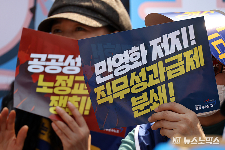 민주노총 공공운수노조 조합원들이 12일 서울 세종대로에서 '민영화 저지! 공공성 강화! 직무선과급제 분쇄! 노정교섭 쟁취!'를 위한 공공운수노조 공동파업대회를 열고 구호를 외치고 있다. ⓒ정의철 기자