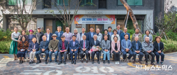 11일 성남시 중원구 금광동 'e편한세상 금빛그랑메종 2단지 노인회(회장·장건) 경로당' 개소식에 참석한 내외빈 등이 기념촬영을 하고 있다./사진=전상영 기자