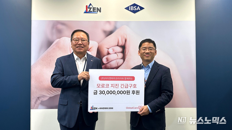 고정용 아이젠파마코리아 대표와 백은성 글로벌케어 상임 대표는지난 11일 모로코 지진 피해를 돕기 위한 기부금 전달식을 한 뒤 기념 촬영을 하고 있다