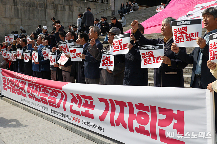 윤석열정권퇴진운동본부(준)와 전국민중행동 등 시민단체가 18일 서울 세종문화회관 계단에서 '11.11 윤석열정권 퇴진 총궐기 선포' 기자회견을 하고 있다. ⓒ정의철 기자