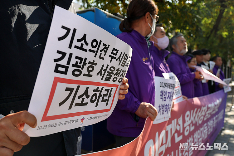 이태원 참사 시민대책위와 유가족협의회가 30일 서울 마포구 서부지법 앞에서 이임재 전 용산경찰서장의 재판을 앞두고 당시 경찰책임자들의 엄벌을 촉구하는 기자회견을 하고 있다. ⓒ정의철 기자