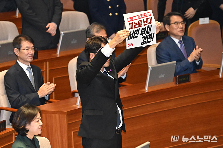 강성희 진보당 의원이 31일 서울 여의도 국회 본회의장에서 열린 윤석열 대통령의 2024년도 정부 예산안에 대한 시정연설 중 손팻말을 들고 있다. ⓒ정의철 기자