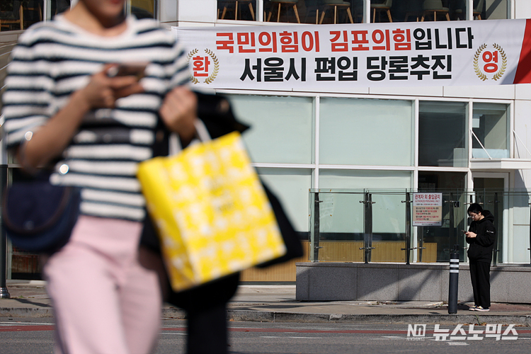 국민의힘이 당론으로 경기도 김포시를 서울특별시로 편입하는 방안을 추진하면서 논란이 이어지고 있는 가운데 3일 경기도 김포시 거리에 현수막이 걸려있다. ⓒ정의철 기자