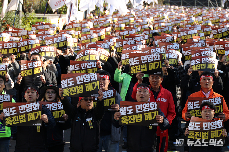 전국철도노동조합 회원들이 7일 서울 여의도 국민은행 앞에서 열린 '민영화 촉진법 폐지 철도노동자 총력결의대회'에서 손피켓을 들고 구호를 외치고 있다. ⓒ정의철 기자