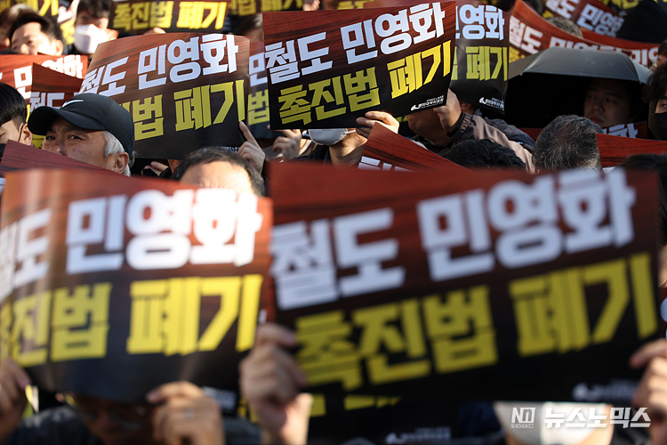 전국철도노동조합 회원들이 7일 서울 여의도 국민은행 앞에서 열린 '민영화 촉진법 폐지 철도노동자 총력결의대회'에서 손피켓을 들고 구호를 외치고 있다. ⓒ정의철 기자