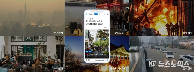 여행업계에 새로운 바람을 일으킬