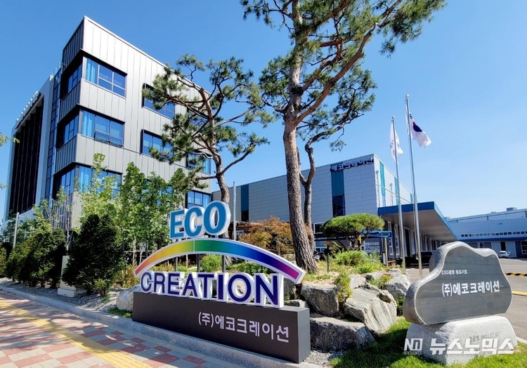 에코크레이션 전경