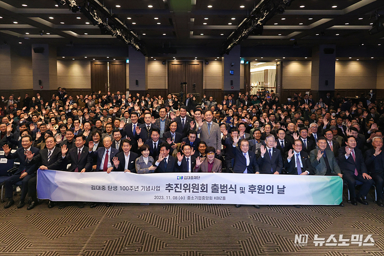 8일 서울 영등포구 중소기업중앙회 K-biz홀에서 열린 '김대중 탄생 100주년 기념사업 추진위원회 출범식 및 후원의 날'에 서 기념촬영하고 있다. 이날 행사에는 김진표 국회의장을 비롯해 이재명 더불어민주당 대표, 인요한 국민의힘 혁신위원장 등 여야 정치인이 함께했다. ⓒ정의철 기자