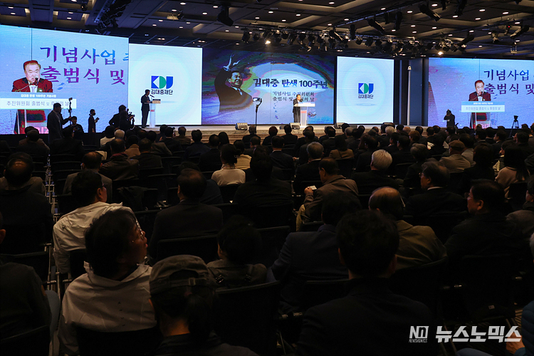 8일 서울 영등포구 중소기업중앙회 K-biz홀에서 '김대중 탄생 100주년 기념사업 추진위원회 출범식 및 후원의 날' 행사가 진행되고 있다. 이날 행사에는 김진표 국회의장을 비롯해 이재명 더불어민주당 대표, 인요한 국민의힘 혁신위원장 등 여야 정치인이 함께했다. ⓒ정의철 기자