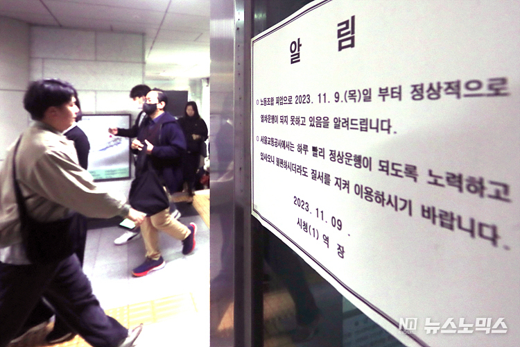 서울시 지하철을 운영하는 서울교통공사가 이틀간 경고 파업에 돌입한 9일 시민들이 지하철을 이용하고 있다. 출퇴근시간대는 정상 운영된다. ⓒ정의철 기자