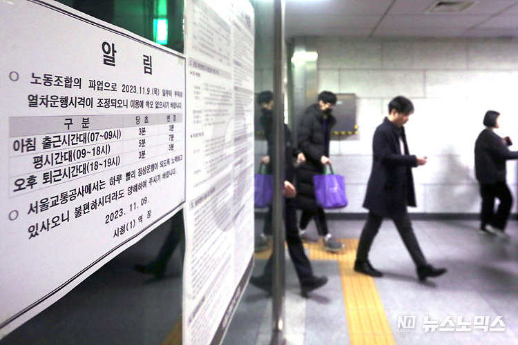 서울시 지하철을 운영하는 서울교통공사가 이틀간 경고 파업에 돌입한 9일 시민들이 지하철을 이용하고 있다. 출퇴근시간대는 정상 운영된다. ⓒ정의철 기자