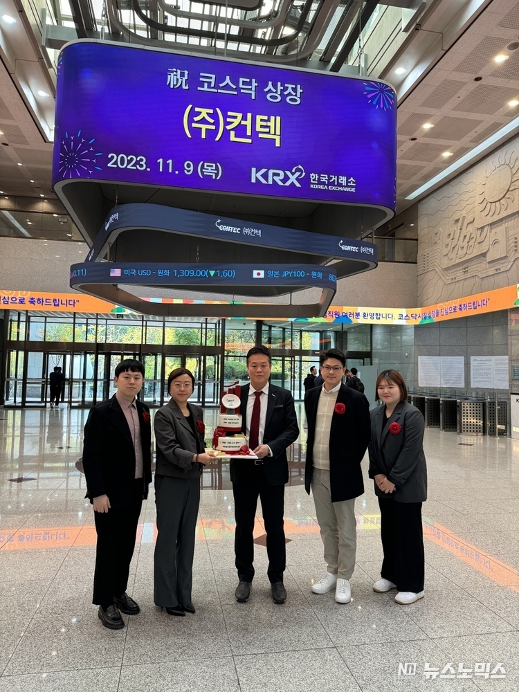 제주창조경제혁신센터의 투자기업인 우주항공 스타트업 컨텍이 코스닥에 상장했다