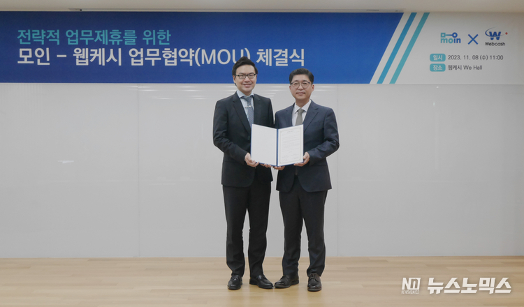 지난 8일 서울 영동포구 웹케시 본사에서 서일석 모인 대표와 강원주 웹케시 대표가 웹케시대시보드의 해외송금 서비스 고도화를 위한 업무협약을 체결하고 기념사진을 촬영하고 있다.