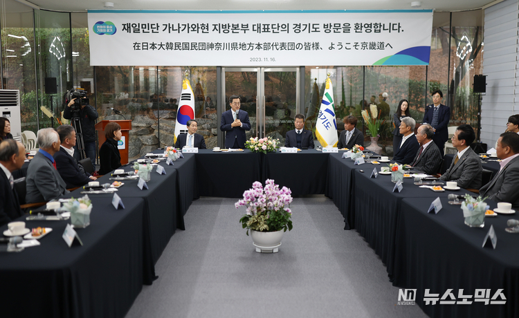 <사진설명3> 16일 오후 도담소에서 김동연 경기도지사 및 이순재 재일민단 가나가와현 지방본부 단장 등 약30여명이 참석한 가운데 재일민단 가나가와현 지방본부 대표단 차담회가 열리고 있다./사진=경기도