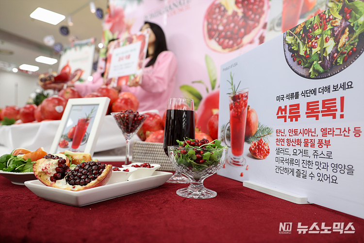 17일 서울 중구 롯데마트 서울역점에서 '미국 석류' 출시를 알리는 홍보행사를 하고 있다. 미국 캘리포니아에서 주로 생산된 석류는 일조량이 풍부하고 강우량이 적당해 과육이 크고 단단한 것이 특징으로 면역 관리에 도움을 준다. ⓒ정의철 기자