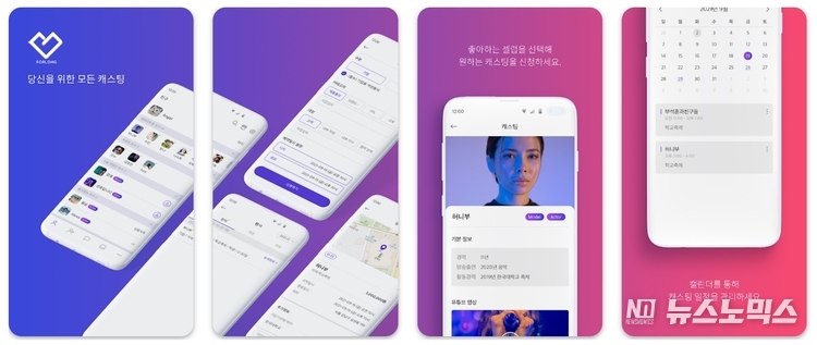 포롱 App 소개