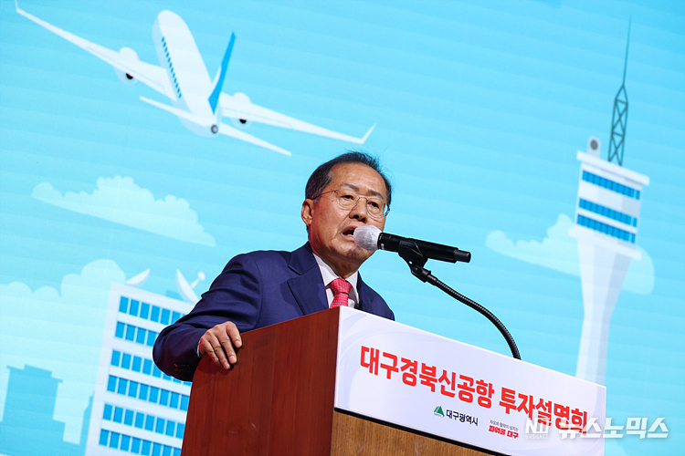 홍준표 대구광역시장이 20일 서울 여의도 페어몬트 앰배서더에서 대구광역시 주최로 열린 '대구경북신공항 투자설명회'에 참석해 인사말을 하고 있다. ⓒ정의철 기자