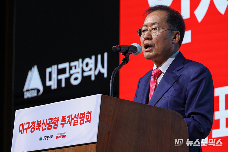 홍준표 대구광역시장이 20일 서울 여의도 페어몬트 앰배서더에서 대구광역시 주최로 열린 '대구경북신공항 투자설명회'에 참석해 인사말을 하고 있다. ⓒ정의철 기자