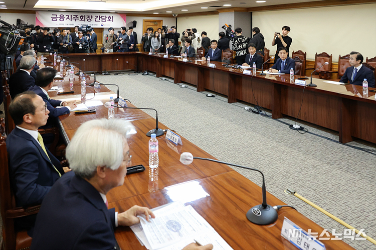 김주현 금융위원장이 20일 서울 중구 은행연합회관에서 열린 금융지주회장단 간담회에 참석해 발언하고 있다. ⓒ정의철 기자