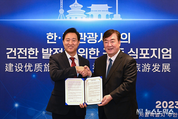 오세훈 서울시장(왼쪽)과 싱하이밍 주한중국대사가 21일 서울 중구 장충동 앰배서더 서울 풀만에서 열린 건전한 관광 시장질서 확립을 위한 '한·중 관광 공동 심포지엄'에서 공동실천 결의문 채택 후 기념촬영을 하고 있다. ⓒ정의철 기자(현장공동취재)