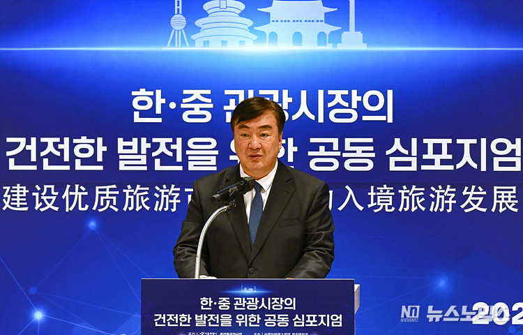 싱하이밍 주한중국대사가 21일 서울 중구 장충동 앰배서더 서울 풀만에서 열린 건전한 관광 시장질서 확립을 위한 '한·중 관광 공동 심포지엄'에서 인사말을 하고 있다. ⓒ정의철 기자(현장공동취재)