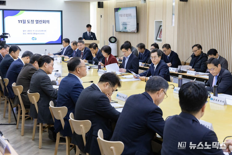 김동연 지사가 22일 도청 북부청사에서 열린 도정 열린회의를 주재하고 있다.