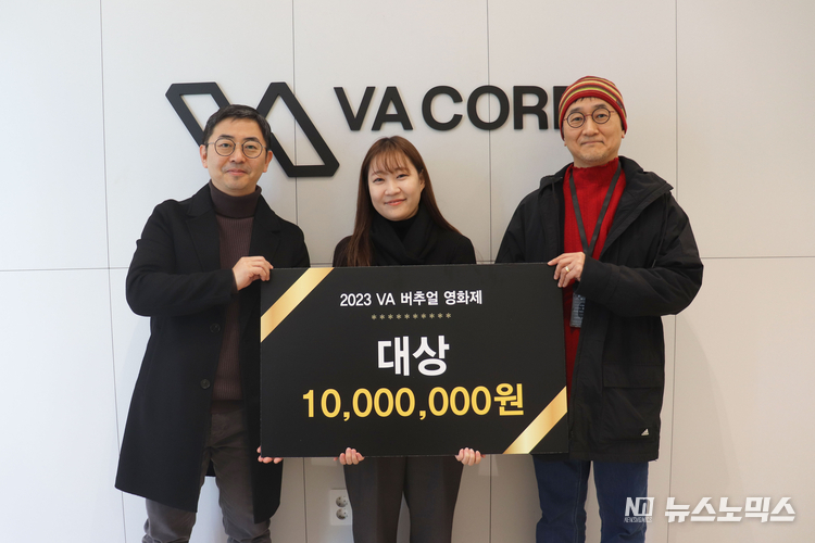 브이에이코퍼레이션(VA Corporation)이 국내 최초 버추얼 프로덕션 숏필름 공모전 수상작을 최종 선정하고 시식상을 진행했다./사진=브이에이코퍼레이션