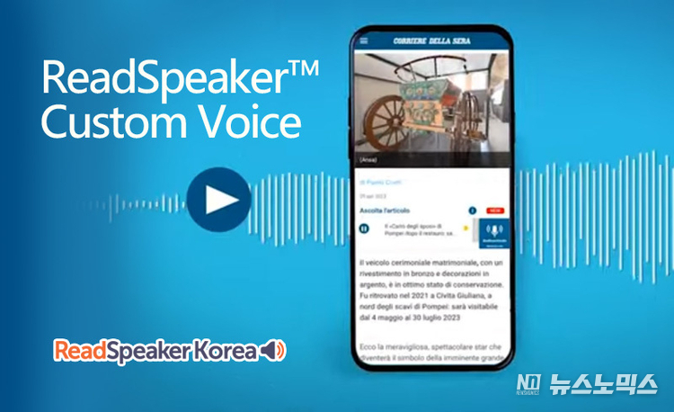 커스텀 보이스 음성합성 적용으로 뉴스를 들으며 다른 일상을 즐길 수 있다