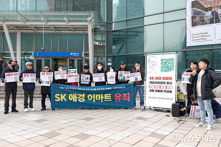 가습기살균제 피해자들과 환경단체가 23일 서울 용산구 서울역 앞에서 가습기살균제 가해기업 유죄촉구 탄원서 캠페인에 앞서 기자회견을 하고 있다. 참석자들은 가습기살균제 참사를 일으킨 가해 기업에 제대로 된 사회적 책임을 물어야 한다고 주장했다. ⓒ정의철 기자