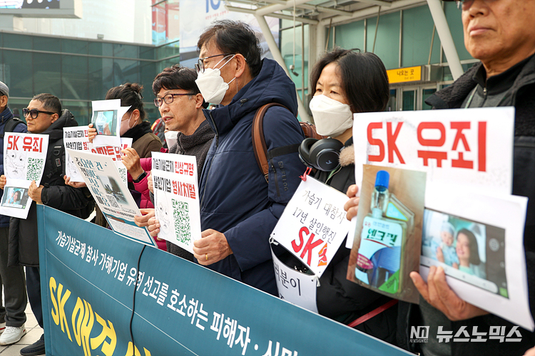 가습기살균제 피해자들과 환경단체가 23일 서울 용산구 서울역 앞에서 가습기살균제 가해기업 유죄촉구 탄원서 캠페인에 앞서 기자회견을 하고 있다. 참석자들은 가습기살균제 참사를 일으킨 가해 기업에 제대로 된 사회적 책임을 물어야 한다고 주장했다. ⓒ정의철 기자