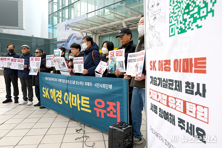 가습기살균제 피해자들과 환경단체가 23일 서울 용산구 서울역 앞에서 가습기살균제 가해기업 유죄촉구 탄원서 캠페인에 앞서 기자회견을 하고 있다. 참석자들은 가습기살균제 참사를 일으킨 가해 기업에 제대로 된 사회적 책임을 물어야 한다고 주장했다. ⓒ정의철 기자